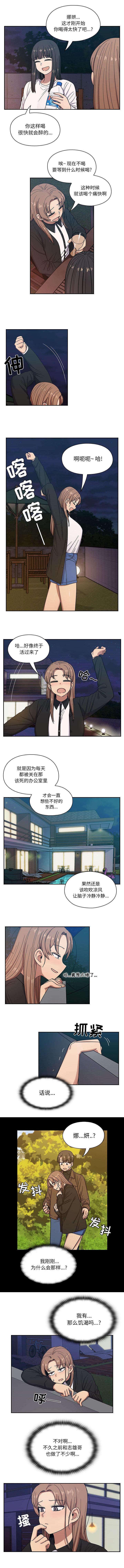 色系列漫画-27_借火全彩韩漫标签