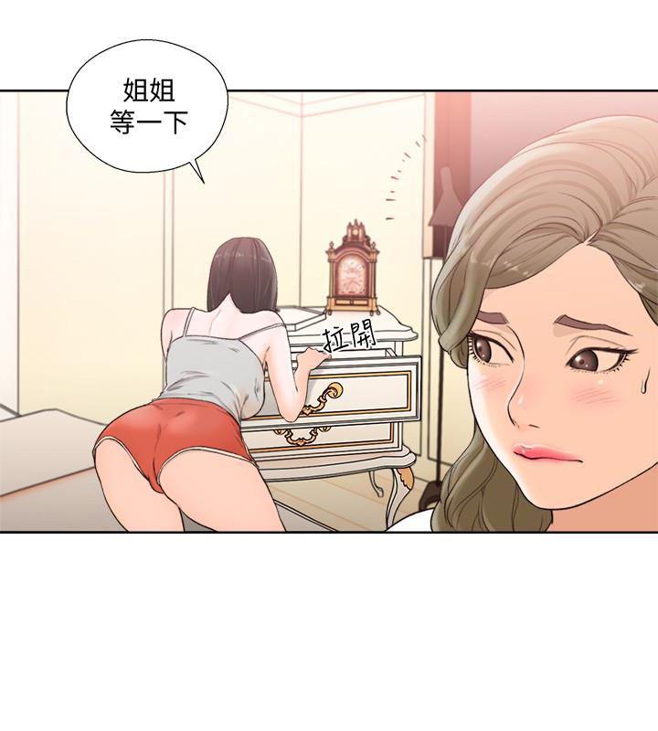 法国漫画-第101话-发现新游戏的姐妹（1）全彩韩漫标签