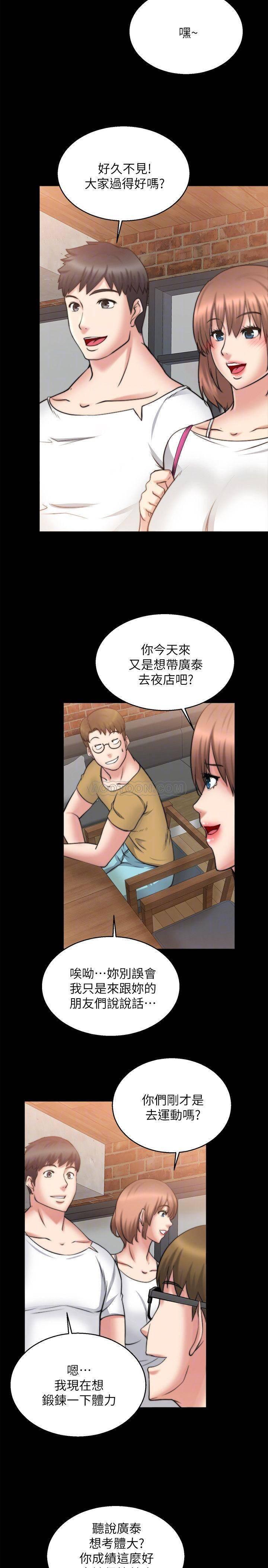 奇妙漫画-最终话全彩韩漫标签