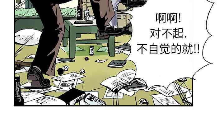 h吧福利漫画-第10话 嫌疑犯全彩韩漫标签