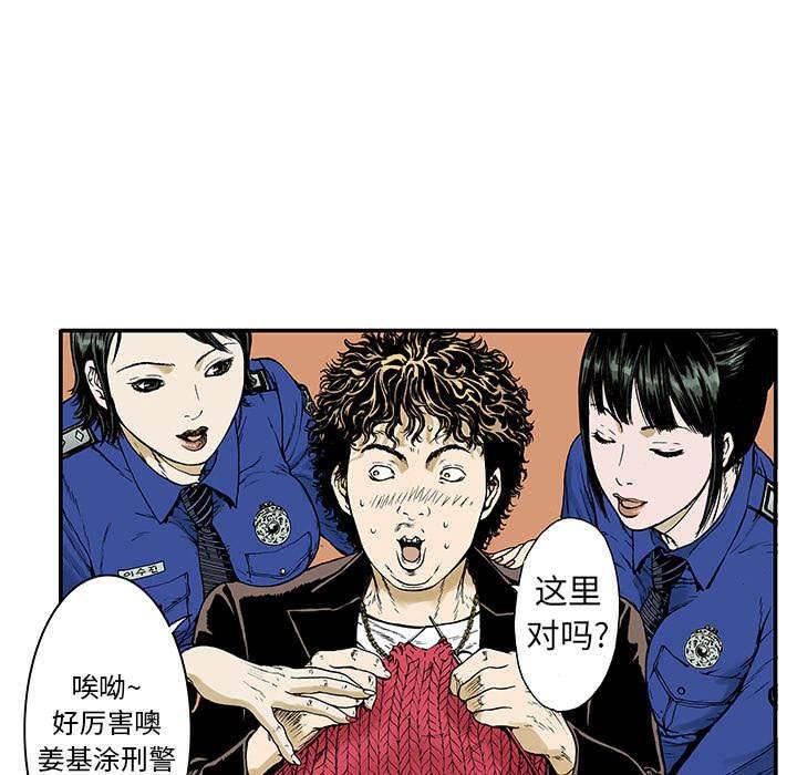 h吧福利漫画-第11话 金手铐奖的刑警全彩韩漫标签