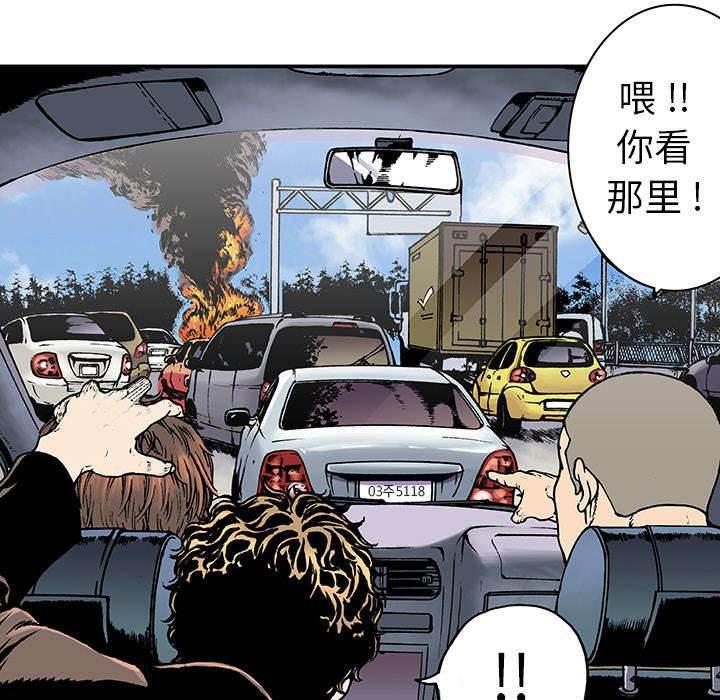 h吧福利漫画-第17话 交通事故全彩韩漫标签