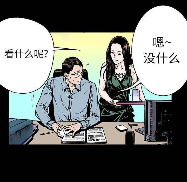 警探故事韩漫全集-第22话 怀念妻子无删减无遮挡章节图片 