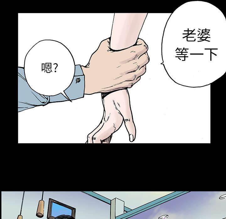 警探故事韩漫全集-第22话 怀念妻子无删减无遮挡章节图片 