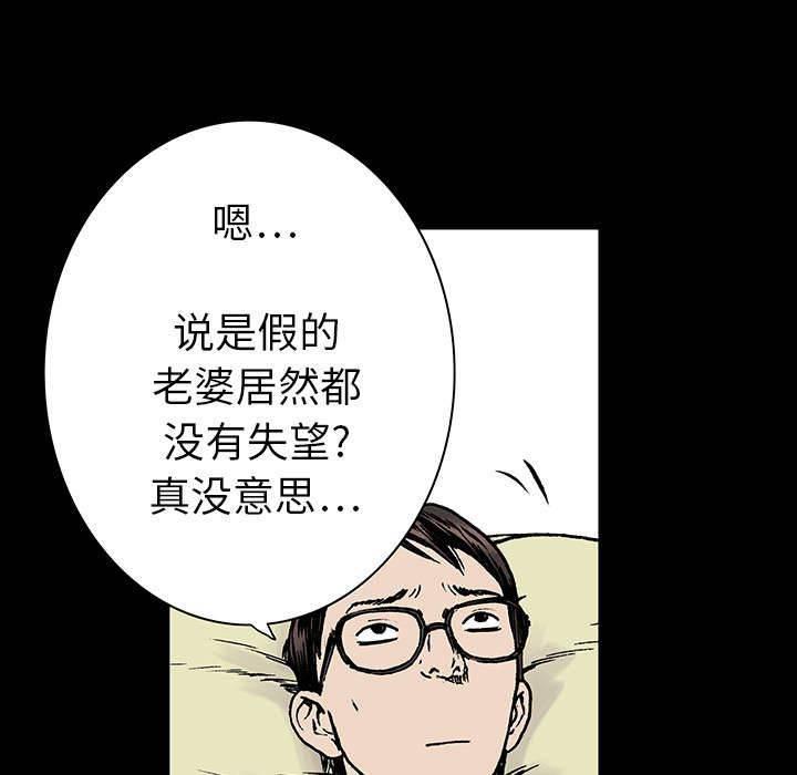 警探故事韩漫全集-第22话 怀念妻子无删减无遮挡章节图片 