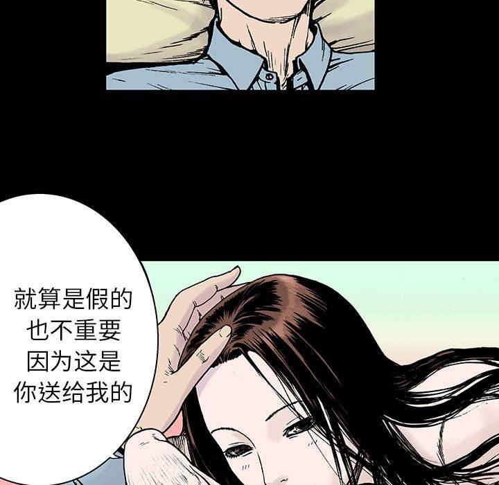 警探故事韩漫全集-第22话 怀念妻子无删减无遮挡章节图片 