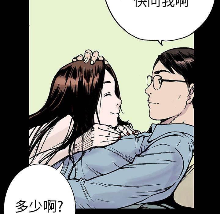 警探故事韩漫全集-第22话 怀念妻子无删减无遮挡章节图片 