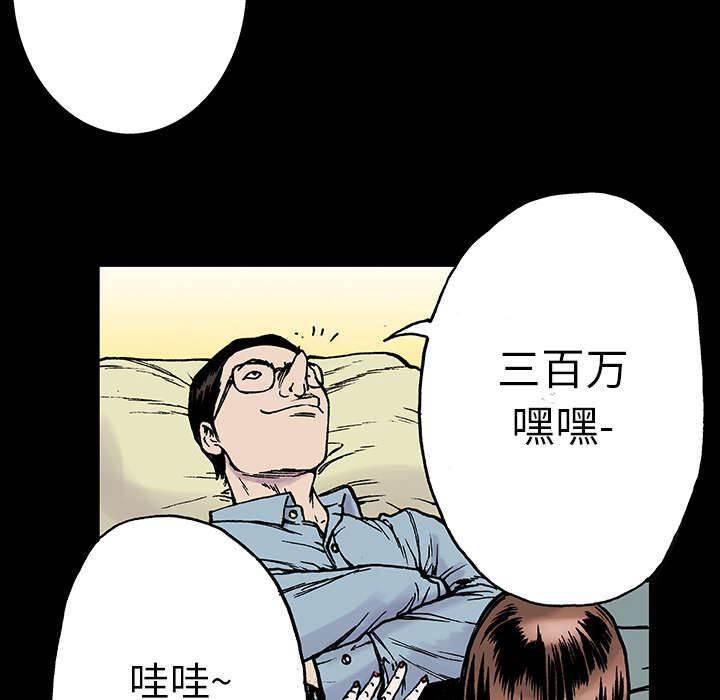 警探故事韩漫全集-第22话 怀念妻子无删减无遮挡章节图片 