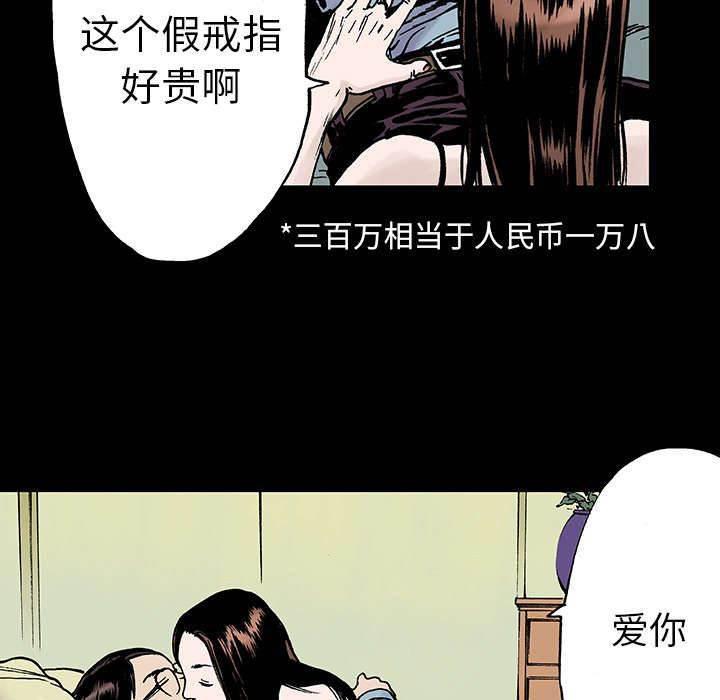 警探故事韩漫全集-第22话 怀念妻子无删减无遮挡章节图片 