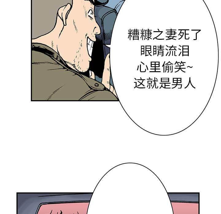 警探故事韩漫全集-第22话 怀念妻子无删减无遮挡章节图片 