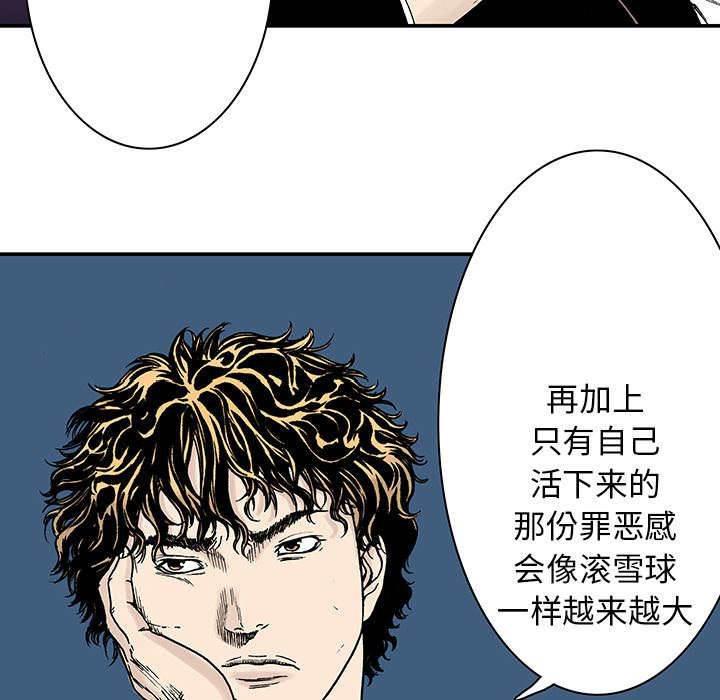 警探故事韩漫全集-第22话 怀念妻子无删减无遮挡章节图片 