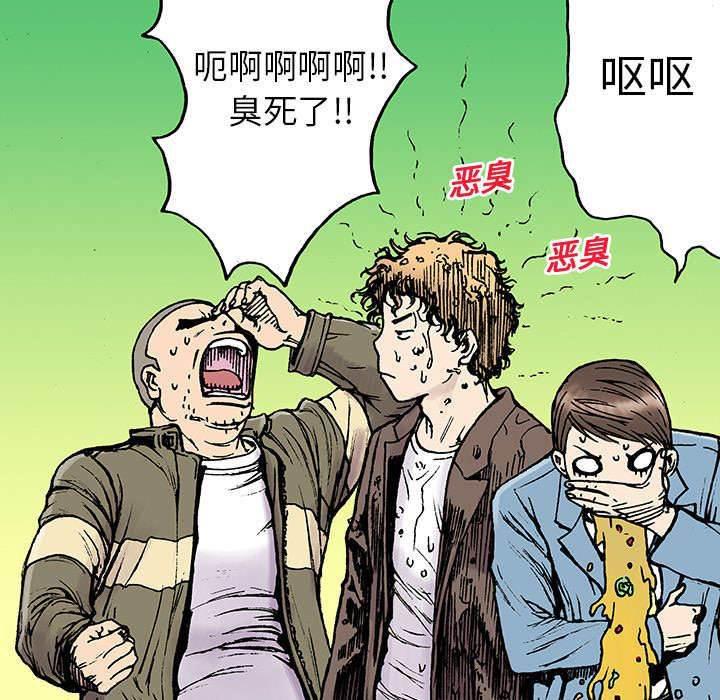 h吧福利漫画-第30话 刘记者全彩韩漫标签