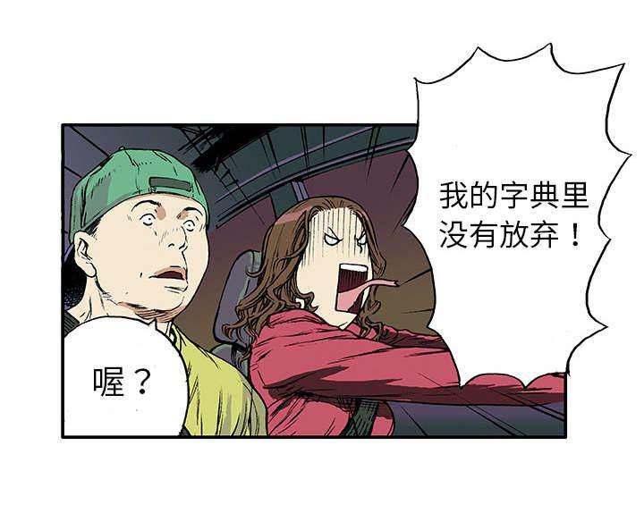 h吧福利漫画-第37话 追赶全彩韩漫标签