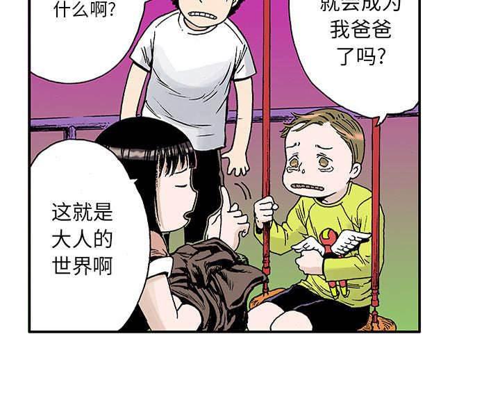 h吧福利漫画-第43话 取代全彩韩漫标签