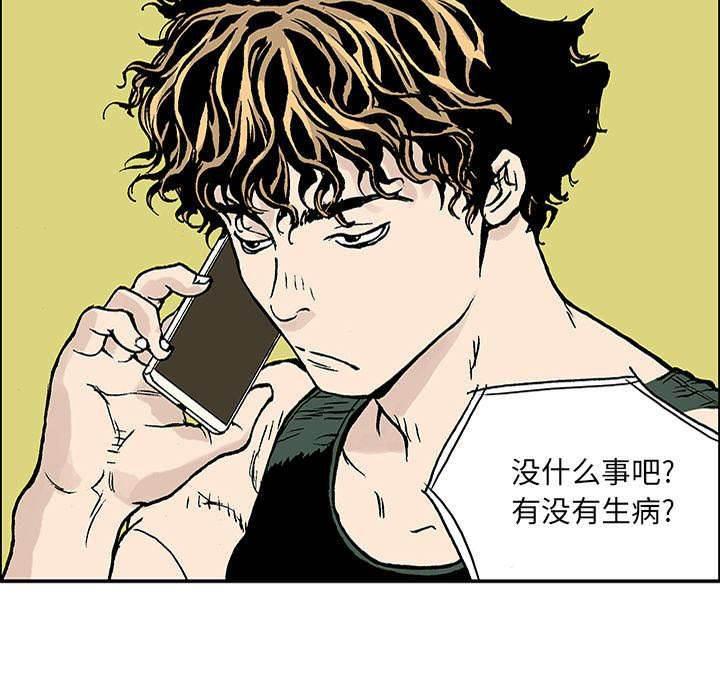 警探故事韩漫全集-第47话 妈妈无删减无遮挡章节图片 