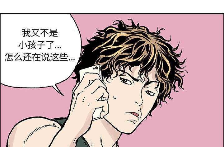 警探故事韩漫全集-第47话 妈妈无删减无遮挡章节图片 
