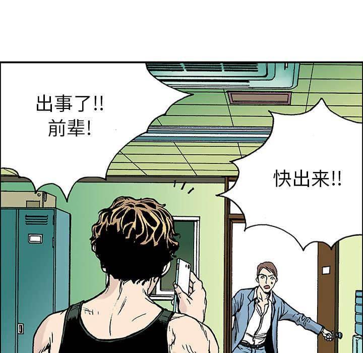 警探故事韩漫全集-第47话 妈妈无删减无遮挡章节图片 