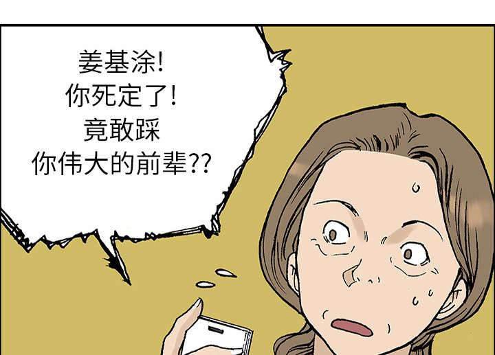 警探故事韩漫全集-第47话 妈妈无删减无遮挡章节图片 