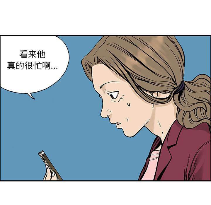 警探故事韩漫全集-第47话 妈妈无删减无遮挡章节图片 