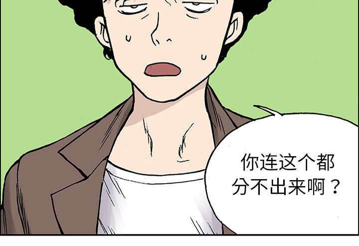 h吧福利漫画-第51话 审讯全彩韩漫标签