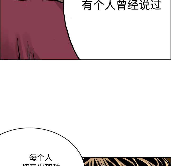 h吧福利漫画-第56话 杨美荷（第一季完）全彩韩漫标签