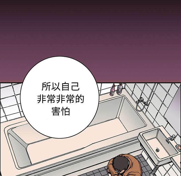 h吧福利漫画-第56话 杨美荷（第一季完）全彩韩漫标签