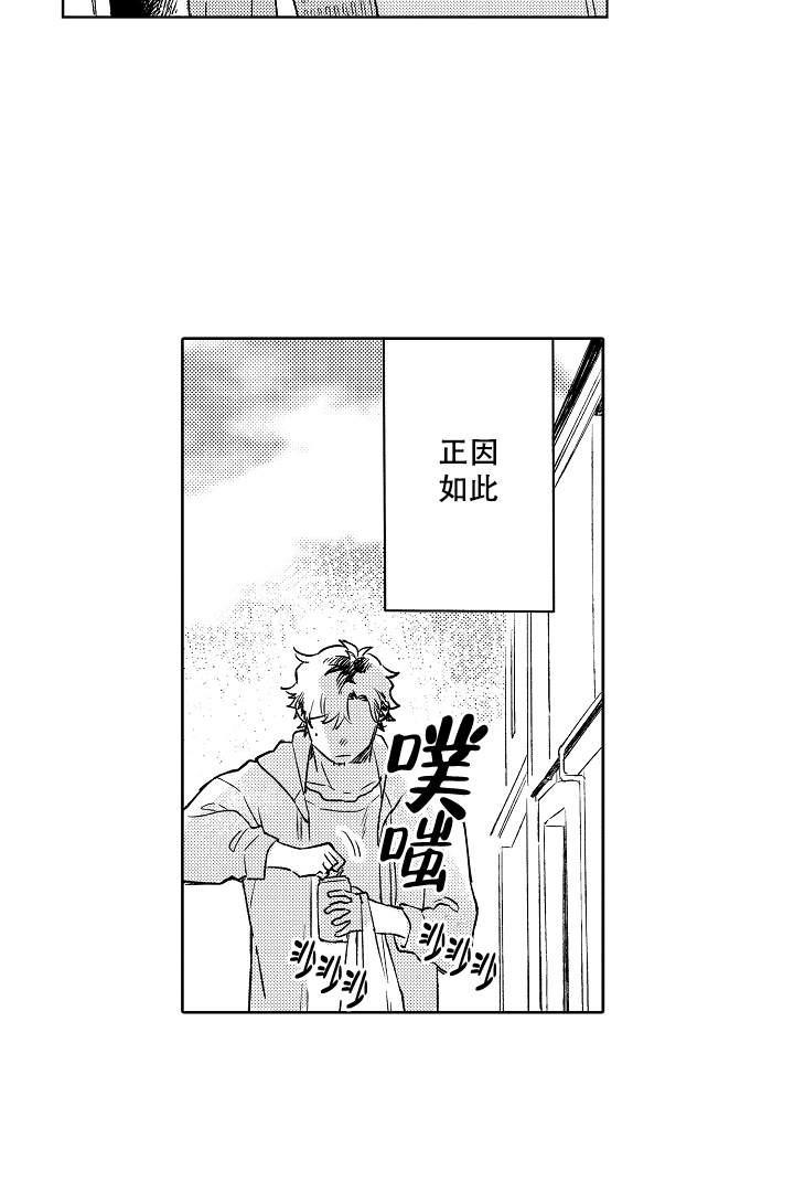 让风拂过你的心韩漫全集-第1话无删减无遮挡章节图片 