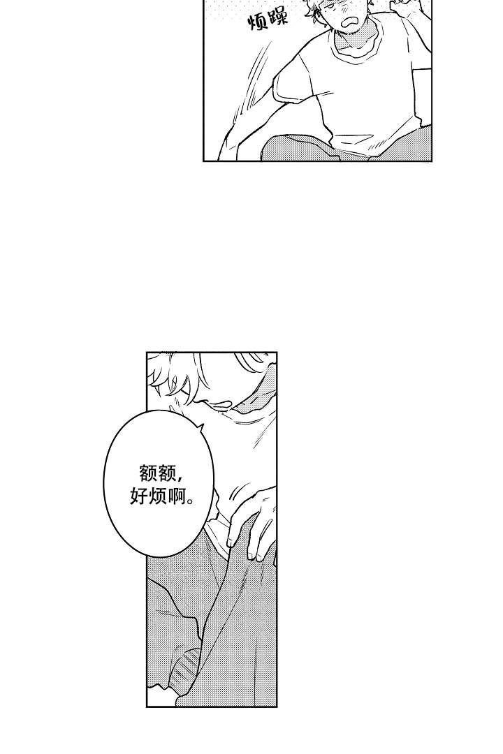 让风拂过你的心韩漫全集-第1话无删减无遮挡章节图片 