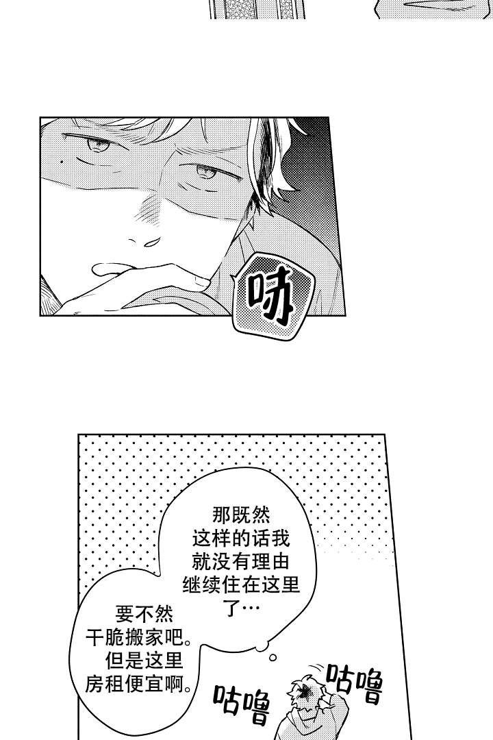 让风拂过你的心韩漫全集-第1话无删减无遮挡章节图片 