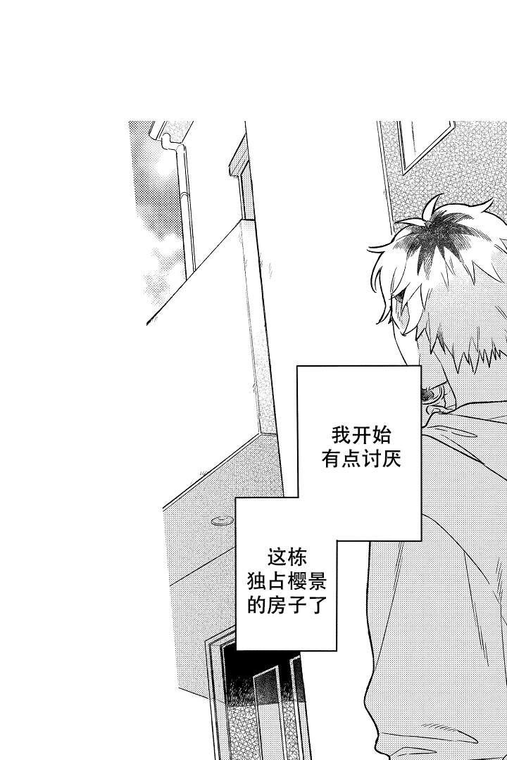 让风拂过你的心韩漫全集-第1话无删减无遮挡章节图片 