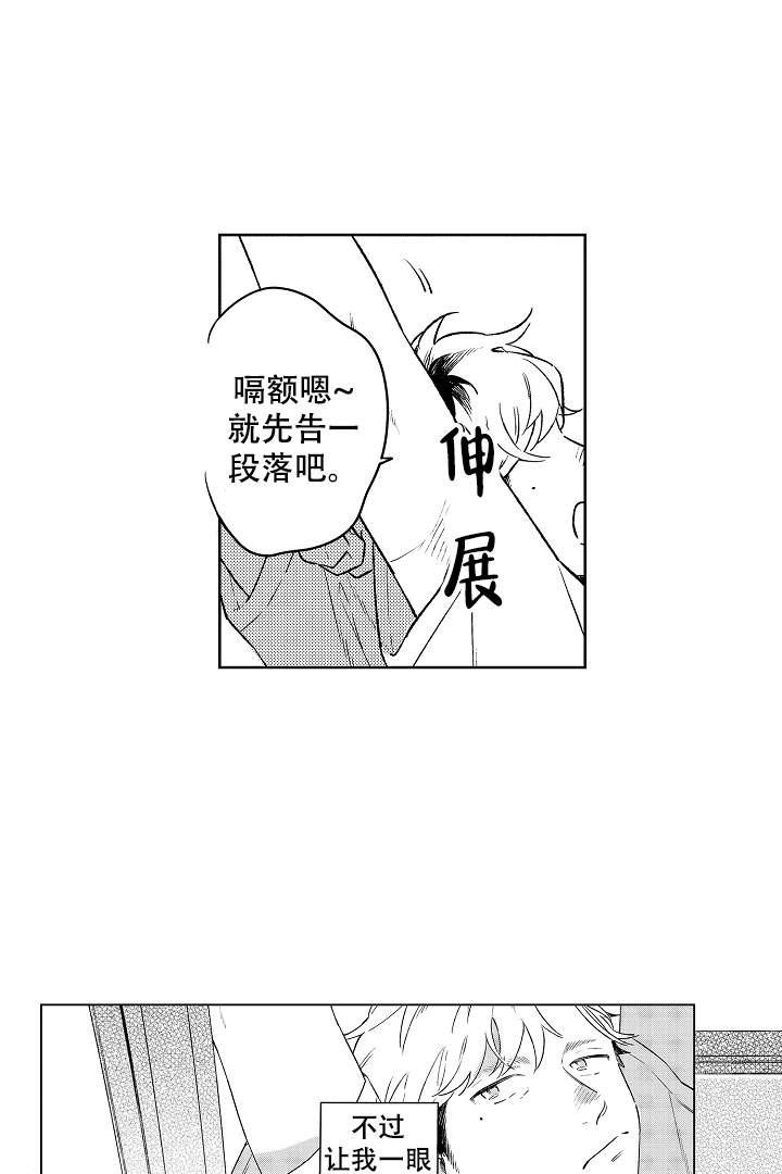 让风拂过你的心韩漫全集-第1话无删减无遮挡章节图片 