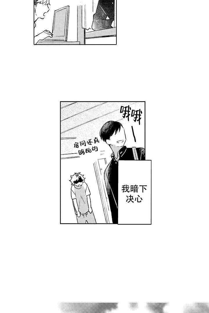 让风拂过你的心韩漫全集-第2话无删减无遮挡章节图片 