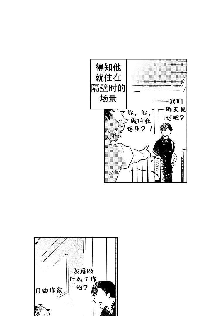 让风拂过你的心韩漫全集-第2话无删减无遮挡章节图片 