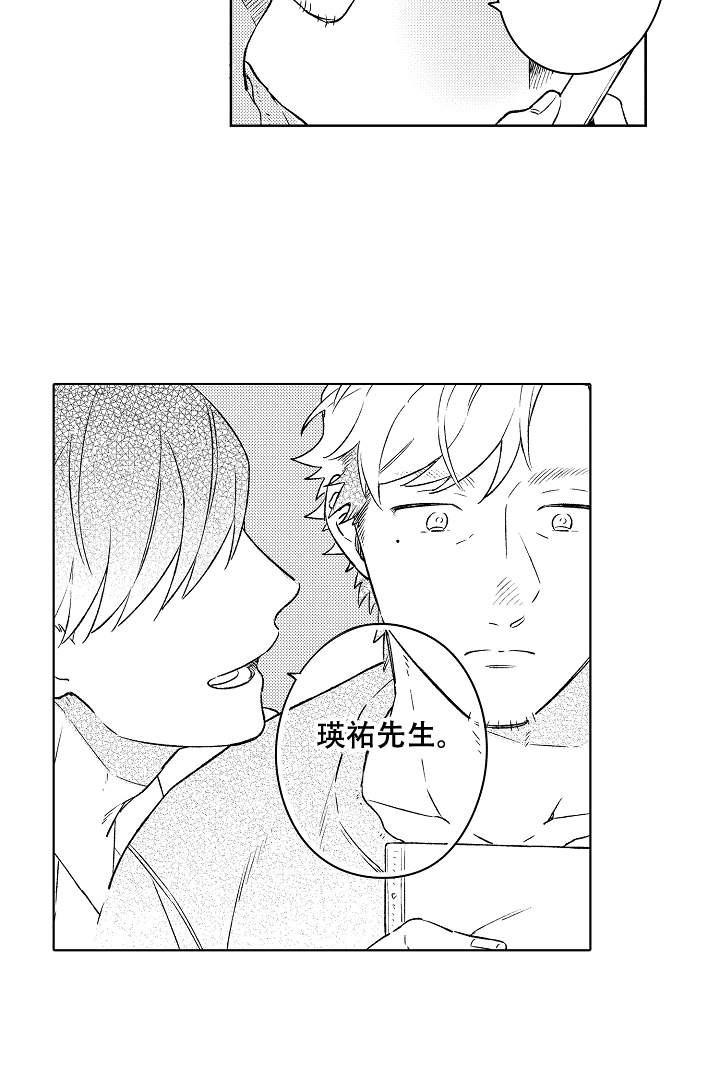 让风拂过你的心韩漫全集-第3话无删减无遮挡章节图片 