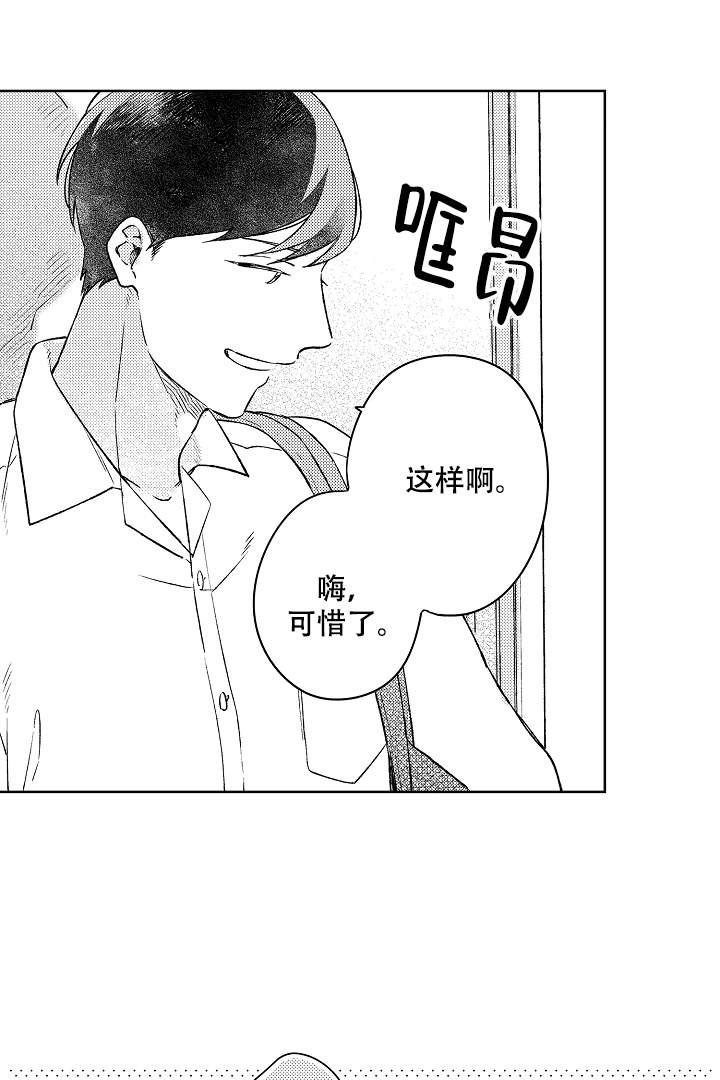 让风拂过你的心韩漫全集-第3话无删减无遮挡章节图片 
