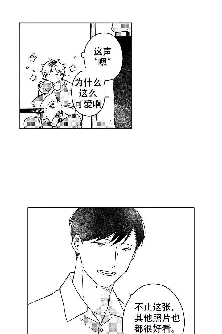 让风拂过你的心韩漫全集-第3话无删减无遮挡章节图片 