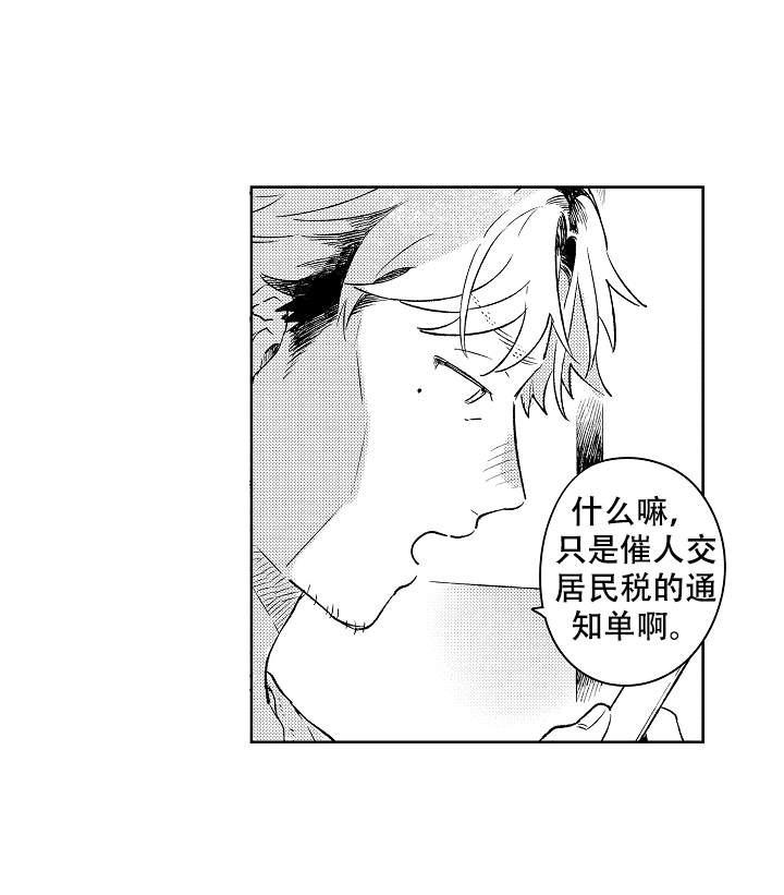 让风拂过你的心韩漫全集-第3话无删减无遮挡章节图片 