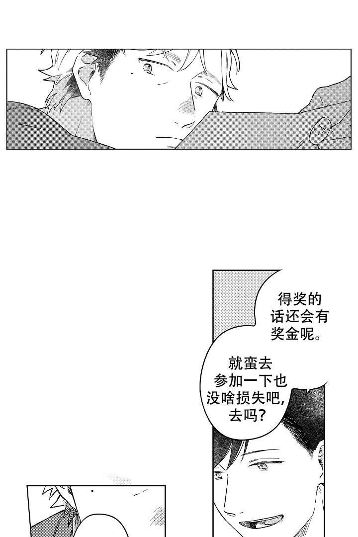 让风拂过你的心韩漫全集-第4话无删减无遮挡章节图片 
