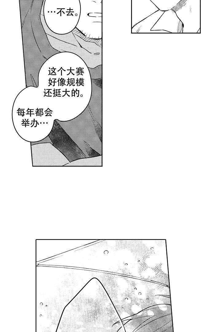 让风拂过你的心韩漫全集-第4话无删减无遮挡章节图片 