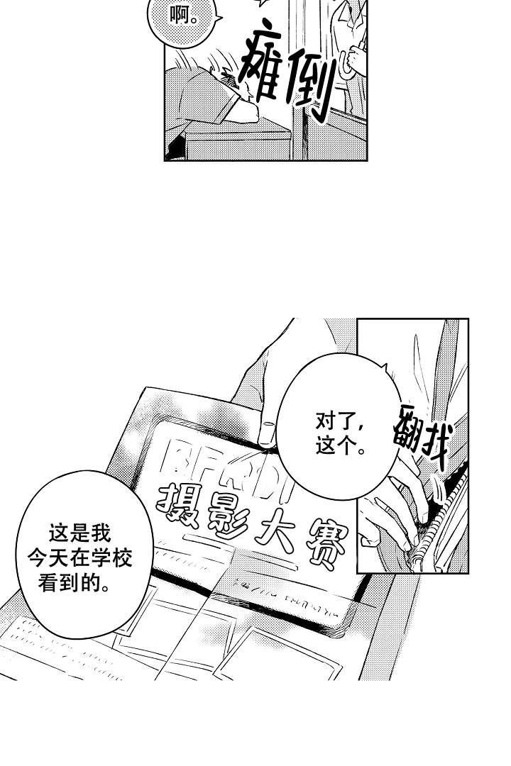 让风拂过你的心韩漫全集-第4话无删减无遮挡章节图片 
