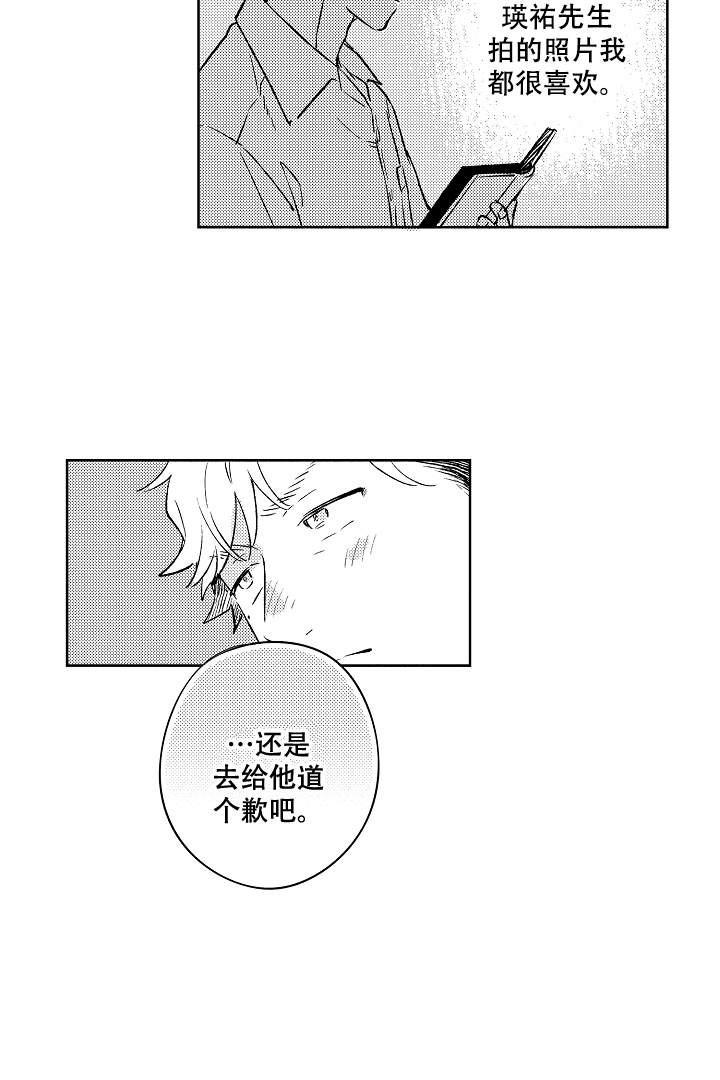 让风拂过你的心韩漫全集-第5话无删减无遮挡章节图片 