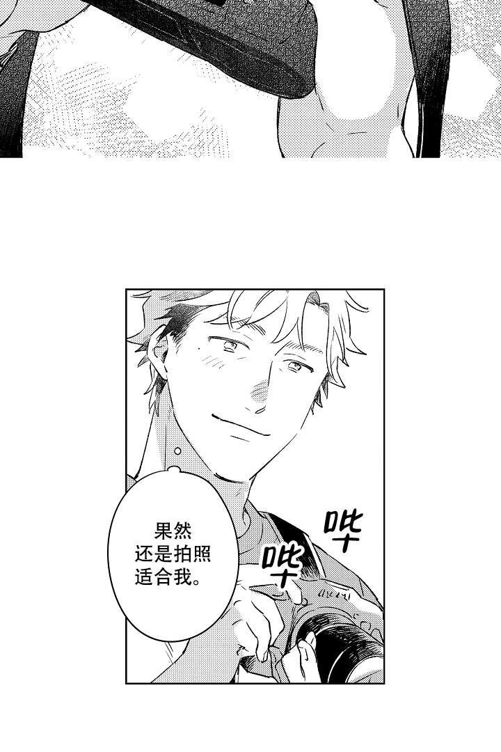 让风拂过你的心韩漫全集-第5话无删减无遮挡章节图片 