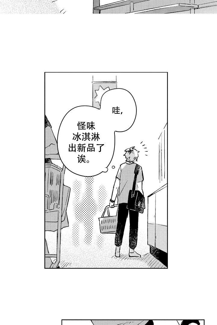 让风拂过你的心韩漫全集-第5话无删减无遮挡章节图片 