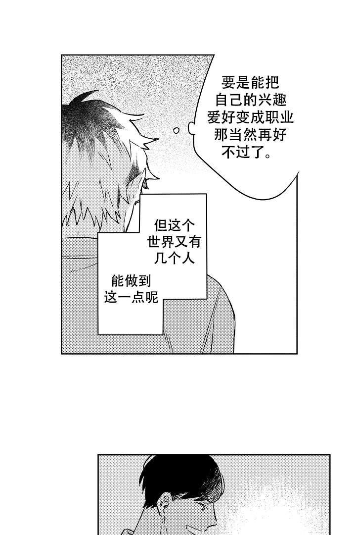 让风拂过你的心韩漫全集-第5话无删减无遮挡章节图片 