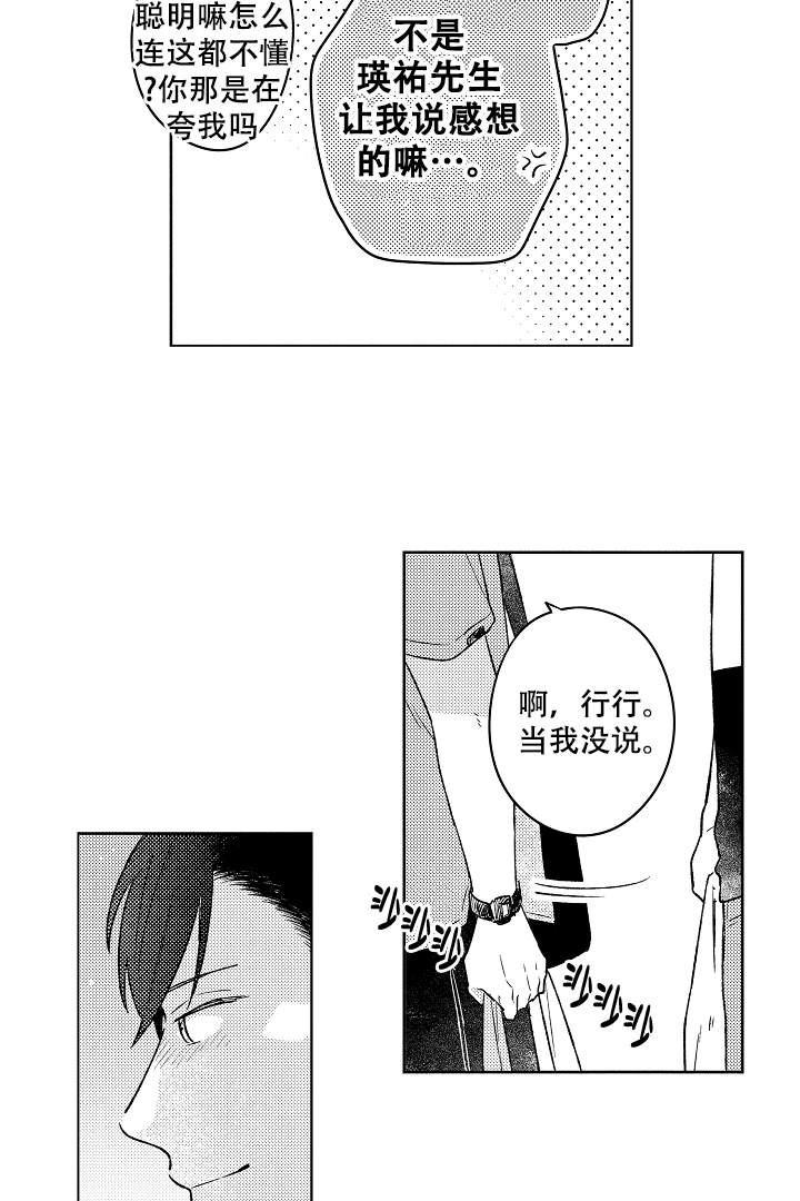 消防知识漫画-第6话全彩韩漫标签