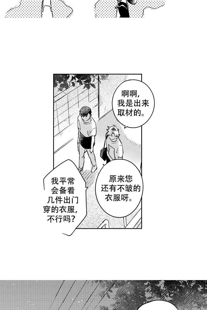 让风拂过你的心韩漫全集-第6话无删减无遮挡章节图片 