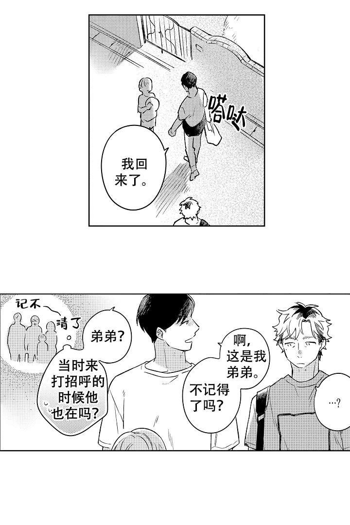 让风拂过你的心韩漫全集-第6话无删减无遮挡章节图片 