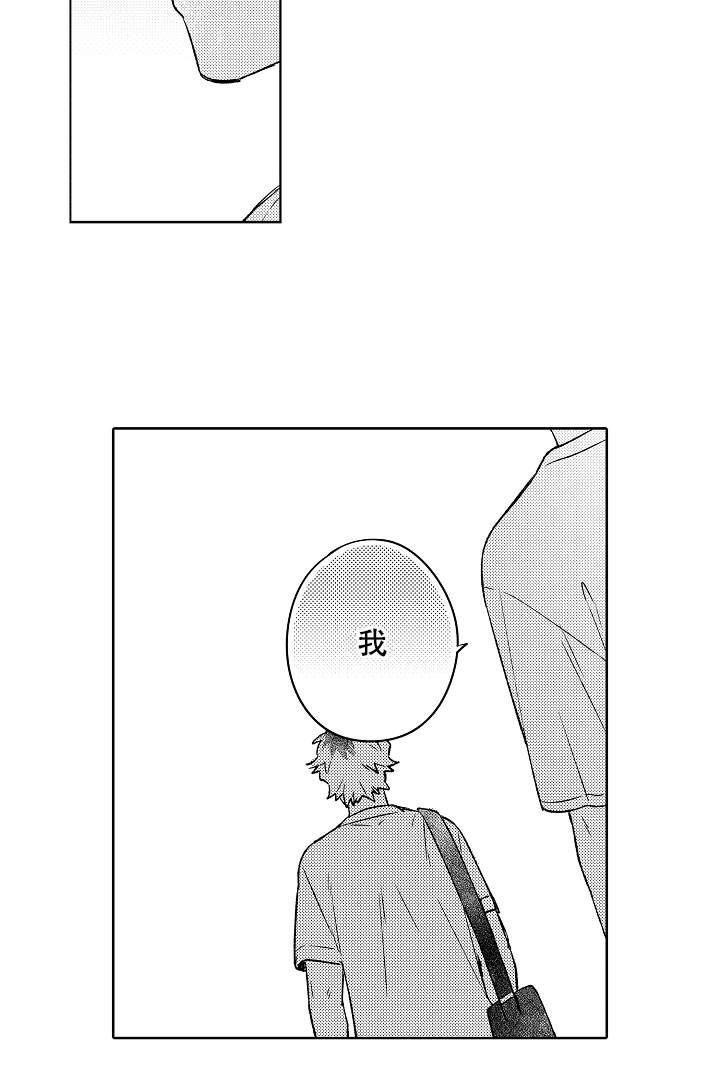 让风拂过你的心韩漫全集-第6话无删减无遮挡章节图片 