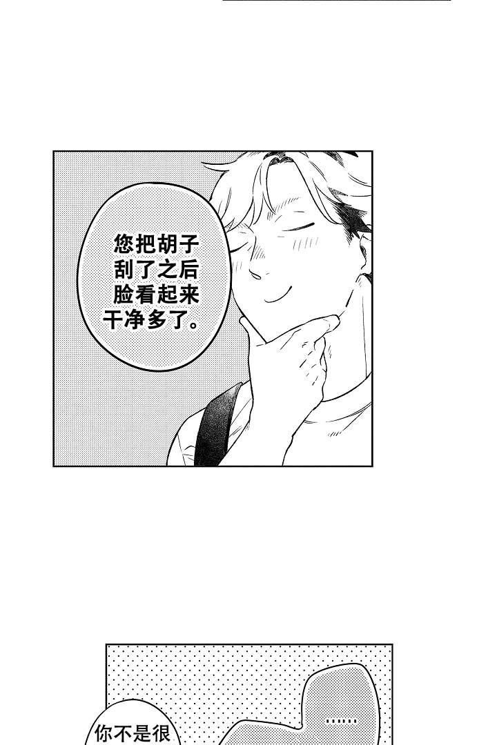 让风拂过你的心韩漫全集-第6话无删减无遮挡章节图片 