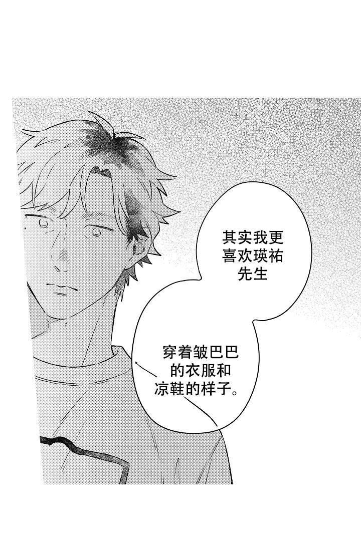 让风拂过你的心韩漫全集-第6话无删减无遮挡章节图片 
